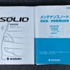 suzuki solio 2013 -SUZUKI--Solio MA15S--MA15S-214408---SUZUKI--Solio MA15S--MA15S-214408- image 17