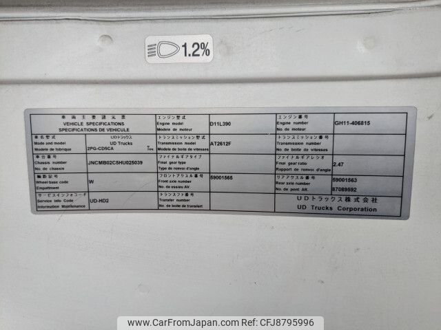 nissan diesel-ud-quon 2017 -NISSAN--Quon 2PG-CD5CA--JNCMB02C5HU-025039---NISSAN--Quon 2PG-CD5CA--JNCMB02C5HU-025039- image 2