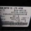 nissan serena 2014 -NISSAN--Serena HFC26--HFC26-208422---NISSAN--Serena HFC26--HFC26-208422- image 7
