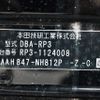 honda stepwagon 2017 YAMAKATSU_RP3-1124008 image 83