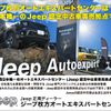 jeep gladiator 2023 GOO_NET_EXCHANGE_9730741A30240225W001 image 2
