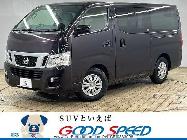 nissan caravan-van 2015 -NISSAN--Caravan Van CBF-VR2E26--VR2E26-028847---NISSAN--Caravan Van CBF-VR2E26--VR2E26-028847- image 1