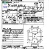 daihatsu tanto 2023 -DAIHATSU--Tanto LA650S--0362688---DAIHATSU--Tanto LA650S--0362688- image 3