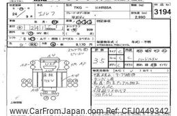 isuzu elf-truck 2012 -ISUZU--Elf NHR85-7011068---ISUZU--Elf NHR85-7011068-