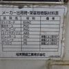 isuzu forward 2017 -ISUZU--Forward TKG-FRR90S1--FRR90-7116982---ISUZU--Forward TKG-FRR90S1--FRR90-7116982- image 13
