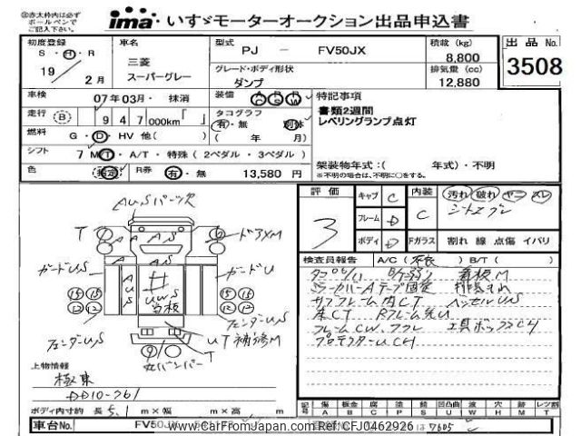 mitsubishi-fuso fuso-others 2007 -MITSUBISHI--Fuso Truck FV50JX-541173---MITSUBISHI--Fuso Truck FV50JX-541173- image 1