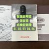 toyota tank 2018 CFJ1855656 image 2