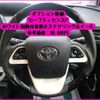 toyota prius 2015 -TOYOTA--Prius DAA-ZVW50--ZVW50-8001084---TOYOTA--Prius DAA-ZVW50--ZVW50-8001084- image 12