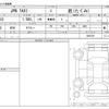 toyota toyota-others 2023 -TOYOTA--JPN TAXI 6AA-NTP10--NTP10-2009756---TOYOTA--JPN TAXI 6AA-NTP10--NTP10-2009756- image 3