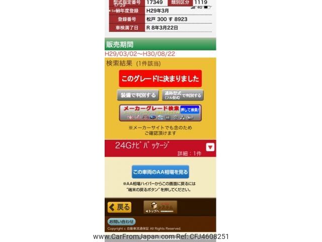 mitsubishi outlander 2017 CFJ4608251 image 1