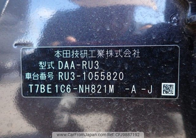 honda vezel 2014 REALMOTOR_N2024060043F-12 image 2