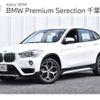 bmw x1 2018 -BMW--BMW X1 ABA-JG15--WBAJG12070EN51268---BMW--BMW X1 ABA-JG15--WBAJG12070EN51268- image 1