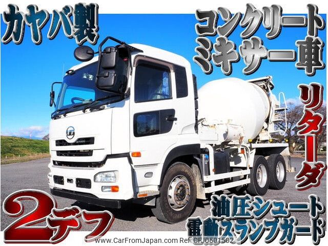 nissan diesel-ud-quon 2014 -NISSAN--Quon QKG-CW5XL--CW5XL-12526---NISSAN--Quon QKG-CW5XL--CW5XL-12526- image 1