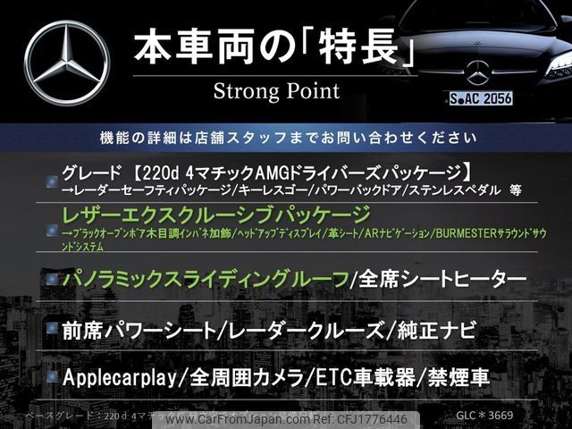 mercedes-benz glc-class 2023 CFJ1776446 image 2