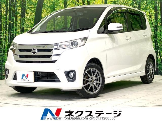 nissan dayz 2014 -NISSAN--DAYZ DBA-B21W--B21W-0134015---NISSAN--DAYZ DBA-B21W--B21W-0134015- image 1