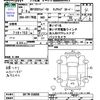 nissan clipper-rio 2020 CFJ1856357 image 3