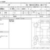 toyota noah 2015 CFJ1837742 image 3