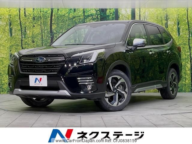 subaru forester 2023 quick_quick_SKE_SKE-109719 image 1