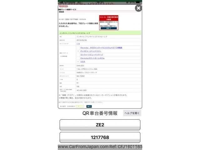 honda insight 2010 CFJ1801585 image 1