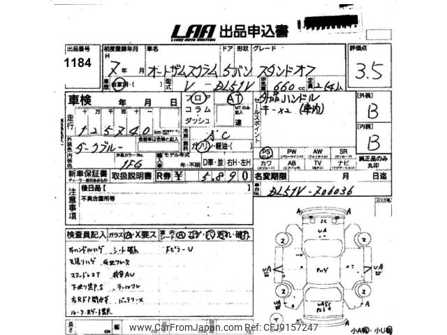 1995 Mazda Scrum Van DL51V - Car Price $2,651