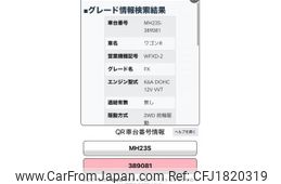 suzuki wagon-r 2010 CFJ1820319