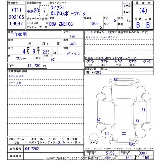 wishさん PEDAL SENSOR TOYOTA WISH ZNE10 89281 20040 - Jamaica Auto
