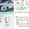 toyota alphard 2016 quick_quick_DBA-AGH30W_AGH30-0105559 image 9