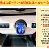 toyota prius 2017 -TOYOTA 【岡山 301ﾒ1223】--Prius ZVW50--8061843---TOYOTA 【岡山 301ﾒ1223】--Prius ZVW50--8061843- image 16