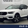 volvo xc40 2022 -VOLVO--Volvo XC40 5AA-XB420TXCM--YV1XZK8MMN2763555---VOLVO--Volvo XC40 5AA-XB420TXCM--YV1XZK8MMN2763555- image 1