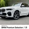 bmw x5 2022 CFJ1838964 image 1