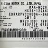 nissan serena 2015 -NISSAN--Serena DAA-HC26--HC26-122463---NISSAN--Serena DAA-HC26--HC26-122463- image 31