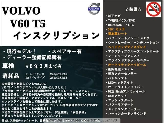 volvo v60 2018 -VOLVO 【市川 311ﾃ1108】--Volvo V60 ZB420--K1005709---VOLVO 【市川 311ﾃ1108】--Volvo V60 ZB420--K1005709- image 2