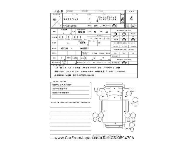 toyota dyna-truck 2018 GOO_NET_EXCHANGE_0400861A30241223W002 image 2