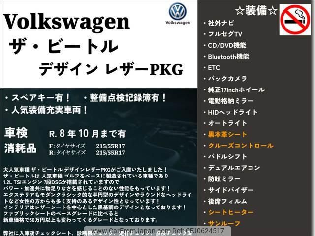 volkswagen the-beetle 2012 -VOLKSWAGEN 【豊田 300ﾓ5872】--VW The Beetle 16CBZ--DM642049---VOLKSWAGEN 【豊田 300ﾓ5872】--VW The Beetle 16CBZ--DM642049- image 2