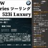 bmw 5-series 2017 -BMW--BMW 5 Series JL10--0BE46879---BMW--BMW 5 Series JL10--0BE46879- image 2
