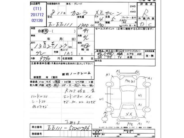 toyota corolla 1996 5020786_132000 image 2