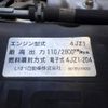 isuzu elf-truck 2021 CFJ1765991 image 50