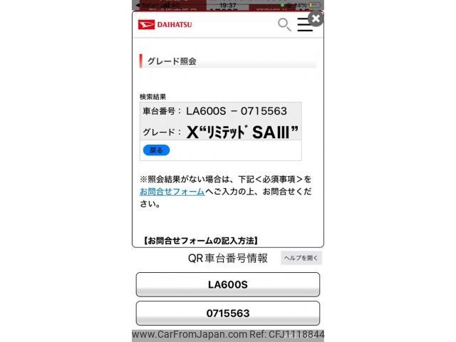 daihatsu tanto 2018 -DAIHATSU--Tanto DBA-LA600S--LA600S-0715563---DAIHATSU--Tanto DBA-LA600S--LA600S-0715563- image 1