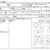 nissan serena 2014 -NISSAN 【静岡 301ﾒ6677】--Serena HFC26--HFC26-252264---NISSAN 【静岡 301ﾒ6677】--Serena HFC26--HFC26-252264- image 3