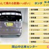 honda n-box 2013 -HONDA 【岡山 581ﾑ6544】--N BOX JF1--1218274---HONDA 【岡山 581ﾑ6544】--N BOX JF1--1218274- image 13