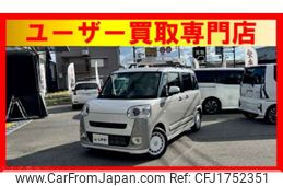 daihatsu move-canbus 2023 CFJ1752351