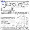 daihatsu tanto 2014 CFJ1657094 image 3