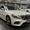 mercedes-benz s-class 2017 quick_quick_DBA-222066_WDD2220662A349973 image 8