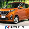 nissan dayz 2019 -NISSAN--DAYZ 5AA-B44W--B44W-0017512---NISSAN--DAYZ 5AA-B44W--B44W-0017512- image 1