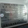 nissan atlas 2017 -NISSAN--Atlas SQ2F24--045372---NISSAN--Atlas SQ2F24--045372- image 5