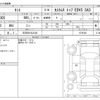 daihatsu tanto 2019 -DAIHATSU 【三河 581ﾁ3102】--Tanto DBA-LA600S--LA600S-0739742---DAIHATSU 【三河 581ﾁ3102】--Tanto DBA-LA600S--LA600S-0739742- image 3