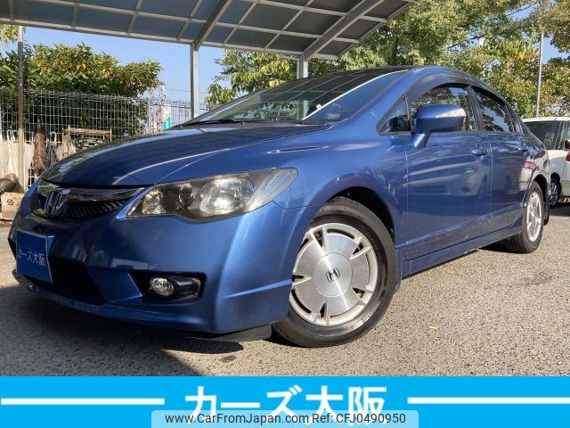 honda civic-hybrid 2009 -HONDA--Civic Hybrid DAA-FD3--FD3-1401338---HONDA--Civic Hybrid DAA-FD3--FD3-1401338- image 2