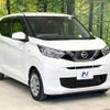 nissan dayz 2019 -NISSAN--DAYZ 5BA-B43W--B43W-0011660---NISSAN--DAYZ 5BA-B43W--B43W-0011660- image 17