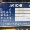 isuzu elf-truck 2012 CFJ1655591 image 5