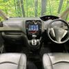 nissan serena 2014 -NISSAN--Serena DAA-HFC26--HFC26-226926---NISSAN--Serena DAA-HFC26--HFC26-226926- image 2